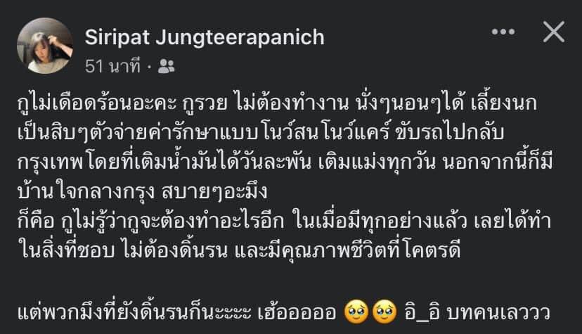 IIDrama_toxicII's tweet photo. ผู้สมัคร #เพื่อไทย สระบุรี  พรรคไปขุดคนแบบนี้มาเป็นว่าที่ผู้แทนประชาชนได้ยังไงคะ? #เลือกตั้ง66 #เพื่อไทยแลนด์สไลด์ https://t.co/Vy3N6dWPQN