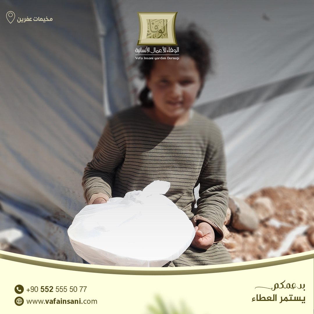 HmlatAlwafa2's tweet photo. توثيق إفطار اليوم الـ 12
من شهر #رمضان للعام 2023م   1444هـ
لإغاثة الأسر المتعففة من متضرري #الزلزال
في مخيمات #عفرين وما حولها بوجبات إفطار
ضمن مشروع #إفطار_أسرة_صائمة 

🔸للمساهمة في (إفطار أسرة صائمة)
أرسل (حساب) على الرقم 00905525555077

#الوفاء_للأعمال_الإنسانية #رمضان_2023 https://t.co/vow7BbXCSP