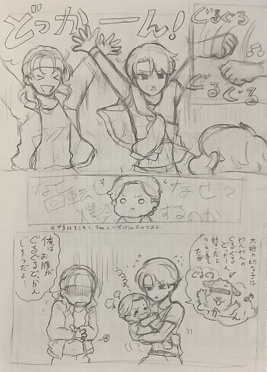 明日は少し漫画進められる余裕があるといいなー
稲べびぃ第3話早く描きたい。 