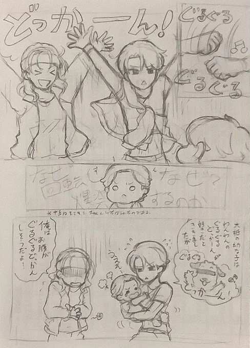 明日は少し漫画進められる余裕があるといいなー
稲べびぃ第3話早く描きたい。 
