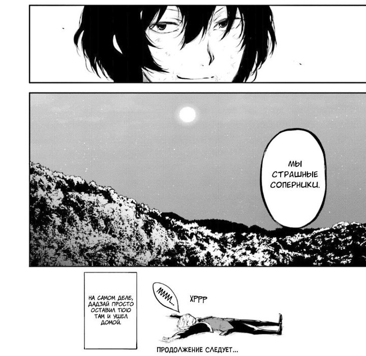 #bsd

ваши мысли и мнения насчёт этого момента? как думаете, почему дазай оставил чую? характеризует ли эта ситуация взаимоотношения соукоку в целом?