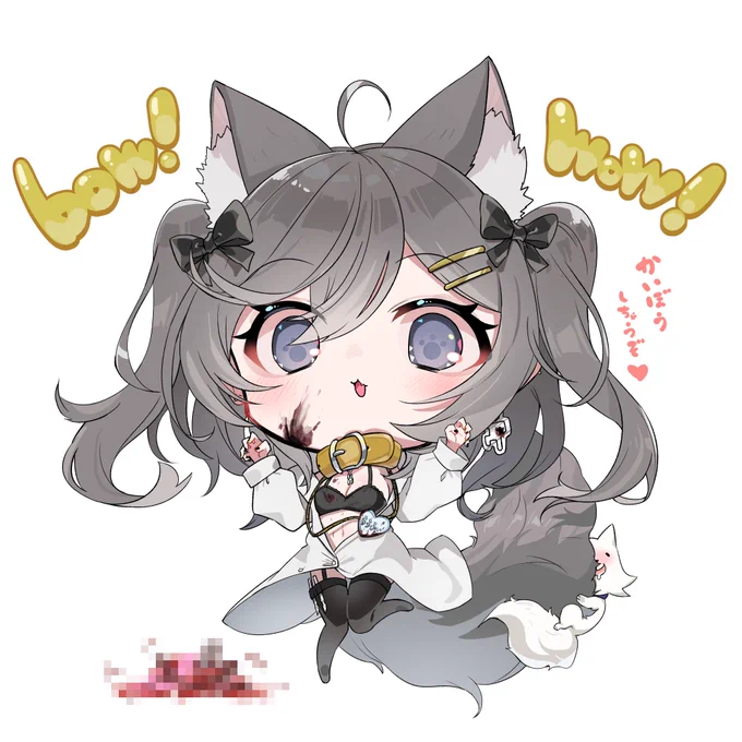 らうちゃんと紅狼 