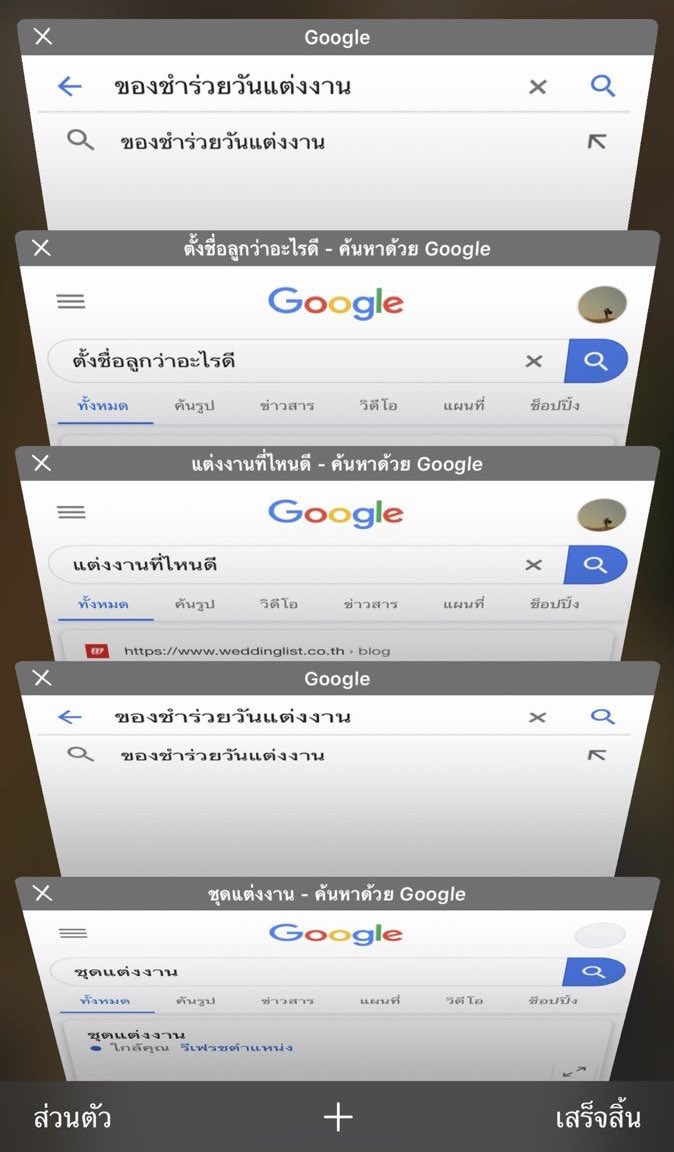 กูตอนคนที่ชอบมาดูสตอรี่ :