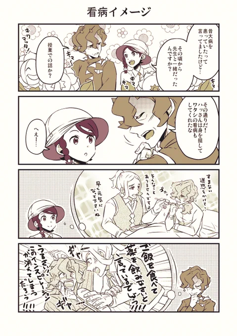 ハッコル🍊🌻と看病 