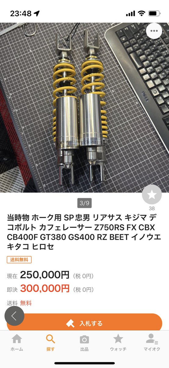 MIYAICHI_51's tweet photo. @ShinjukuSokai 復活おめでとうございます。
余計なお世話かもしれませんが、バブにこのタイプのサスを付けるのは危ないです💦

純正やホーク用��して販売されているサスは取り付け部分が上下コの字型になっているのですが、このタイプは無理やり外付けするしかないので、ボルトに負荷がかかって最悪ボルト折れます💦 https://t.co/AlcaaYIEOe