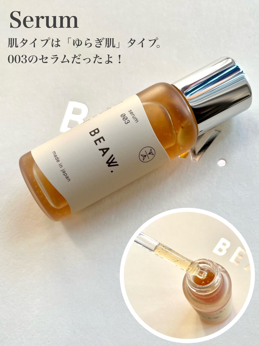 _sachannel_'s tweet photo. ＼漢方配合！自分に合ったスキンケア／
セルフチェックで自分に合ったセラムとサプリメントが手元に届く！
漢方配合で体の内側と外側から根本的な改善を目指す新しいタイプのスキンケア🌿✨
スターターボックスでお試しました💕
#pamun #パムン #BEAW #ビュウ #漢方スキンケア #Insidebesideyourskin https://t.co/QEkUcISiOB