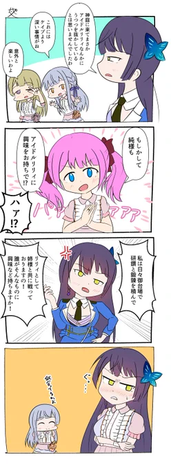 船田予備隊の絆 