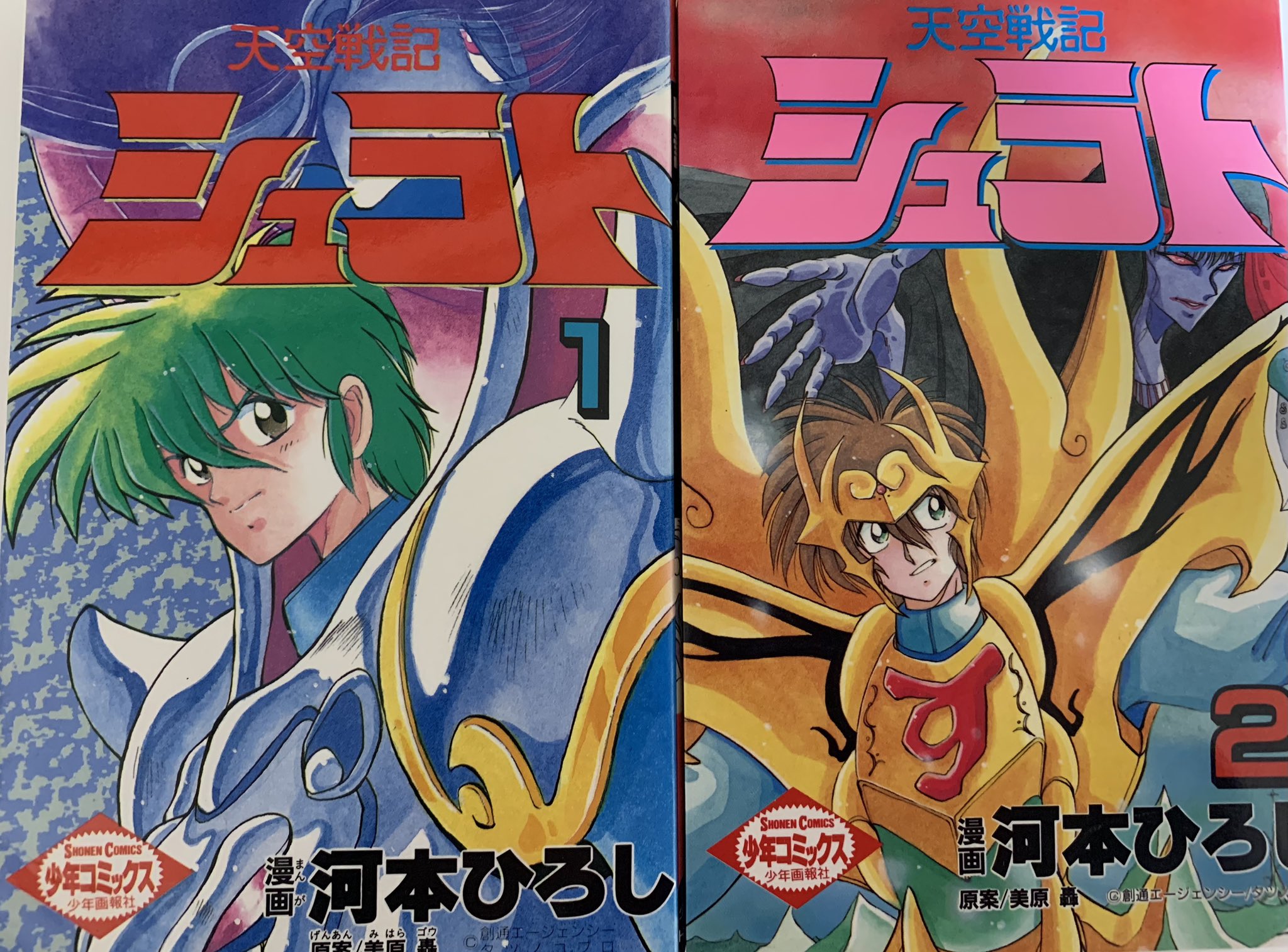 【河本ひろし】 天空戦記 シュラト　全巻セット 河本ひろし】 天空戦記 シュラト 全巻セット