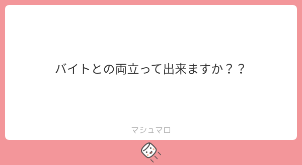 hue_mf's tweet photo. 余裕です！僕もしっかりバイトして月7~8万は稼いでます！バイトリーダーしている先輩もいました！なので安心して入部してください(^ ^)部長
#マシュマロを投げ合おう
https://t.co/pUPhoAe2AB https://t.co/FHyFCD6L0t