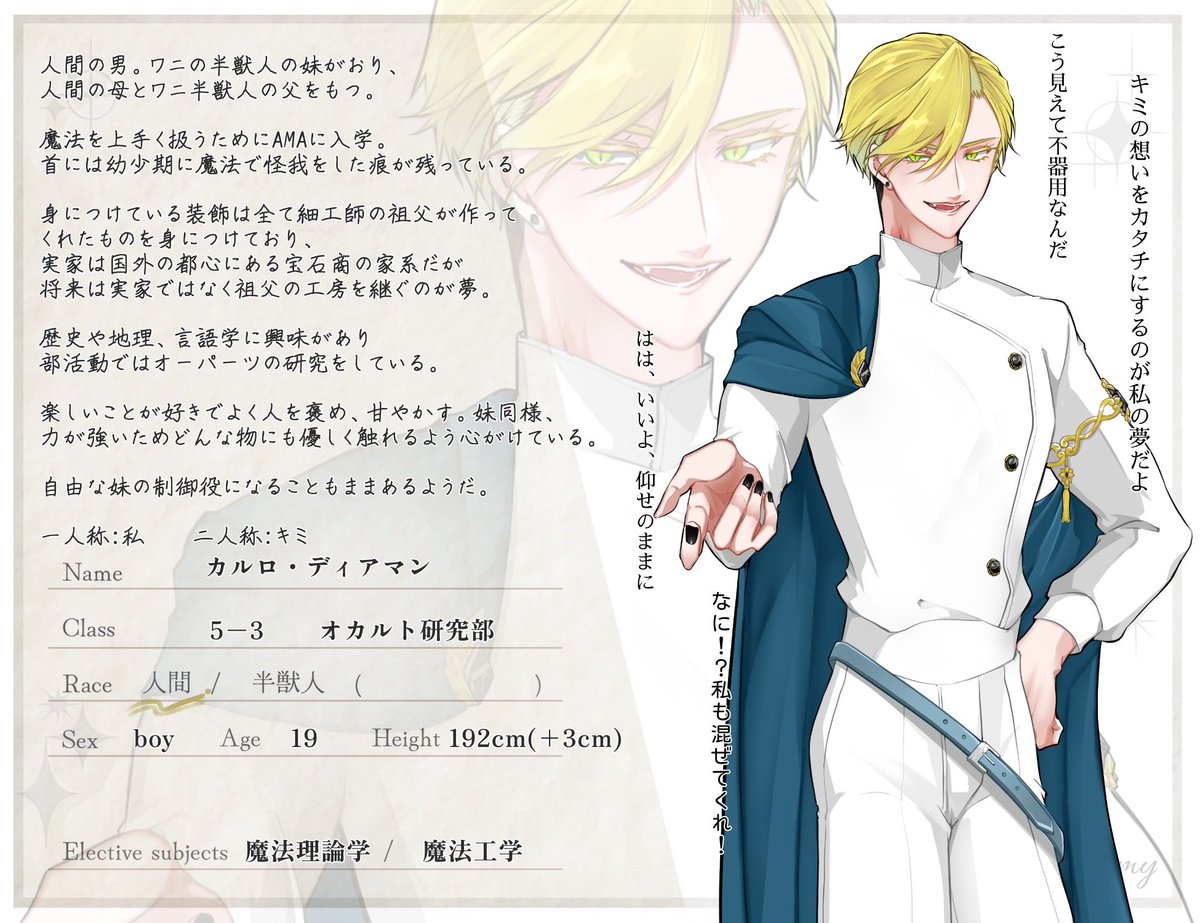 tasyo_san's tweet photo. AMA-ArcanaMagicAcademy-
【@A_MagicAcademy 】

人間の男の子で参加します。
素敵な出会いがありますように.*･ﾟ

#AMA_cs
#AMA_人間
#AMA_5年3組
#AMA_オカルト研究部 https://t.co/uVyFW3wFLc