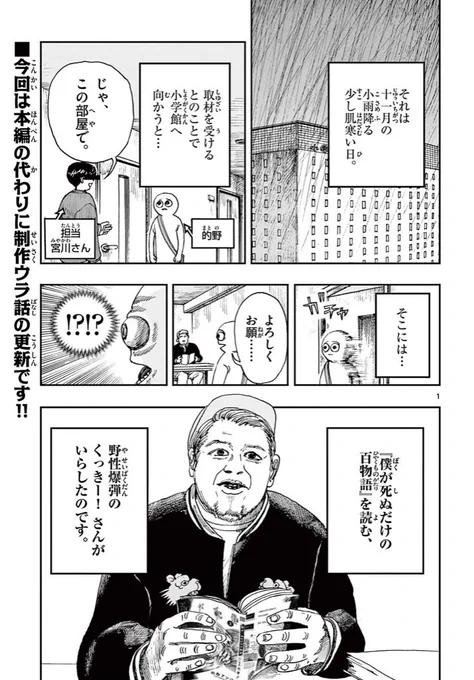 僕が死ぬだけの百物語、番外編が更新されました!
https://t.co/DCADcifnNG 