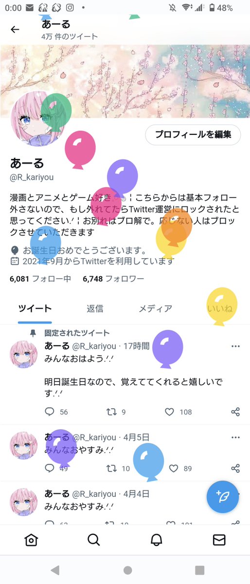 あーる tweet media