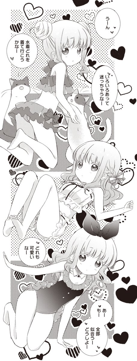 【きらら5月号】篤見唯子先生「スロウスタート」! みんなでホテルのプールの予定、まずは水着の準備から! それぞれの試着で今回は実質もう水着回!? コミックス第10巻絶賛発売中です! #kirara