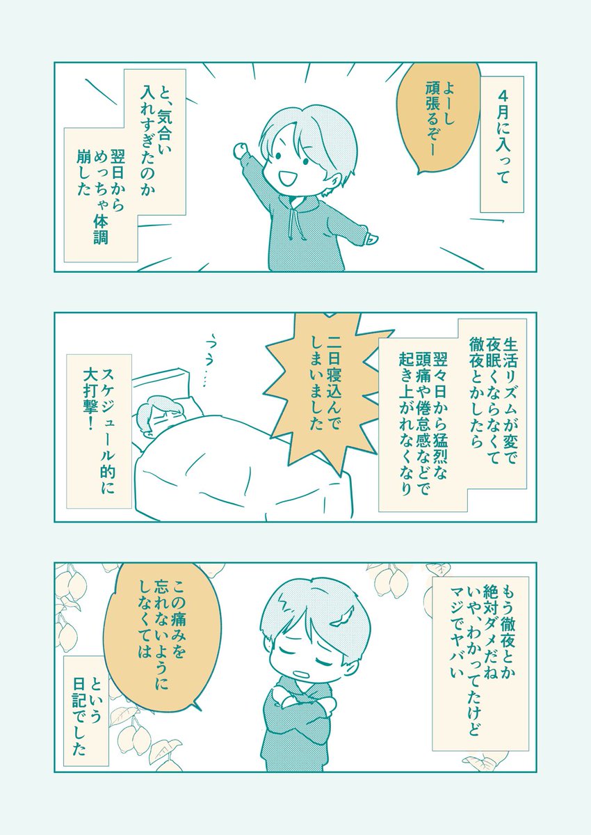 今日の絵日記。 
ほんの少しずつ、マンガ描くのに慣れてきた、かも?

#毎日更新1000日 #day17 