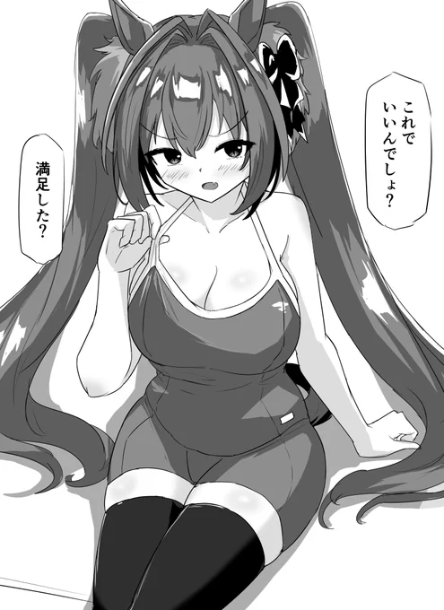 スク水ニーソダスカ https://t.co/mvDeqVWSwP