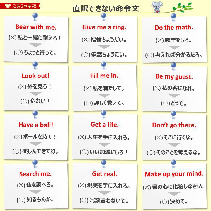 KoalaEnglish180's tweet photo. こちらも併せてどうぞ🐨 https://t.co/ar6La4mPkg