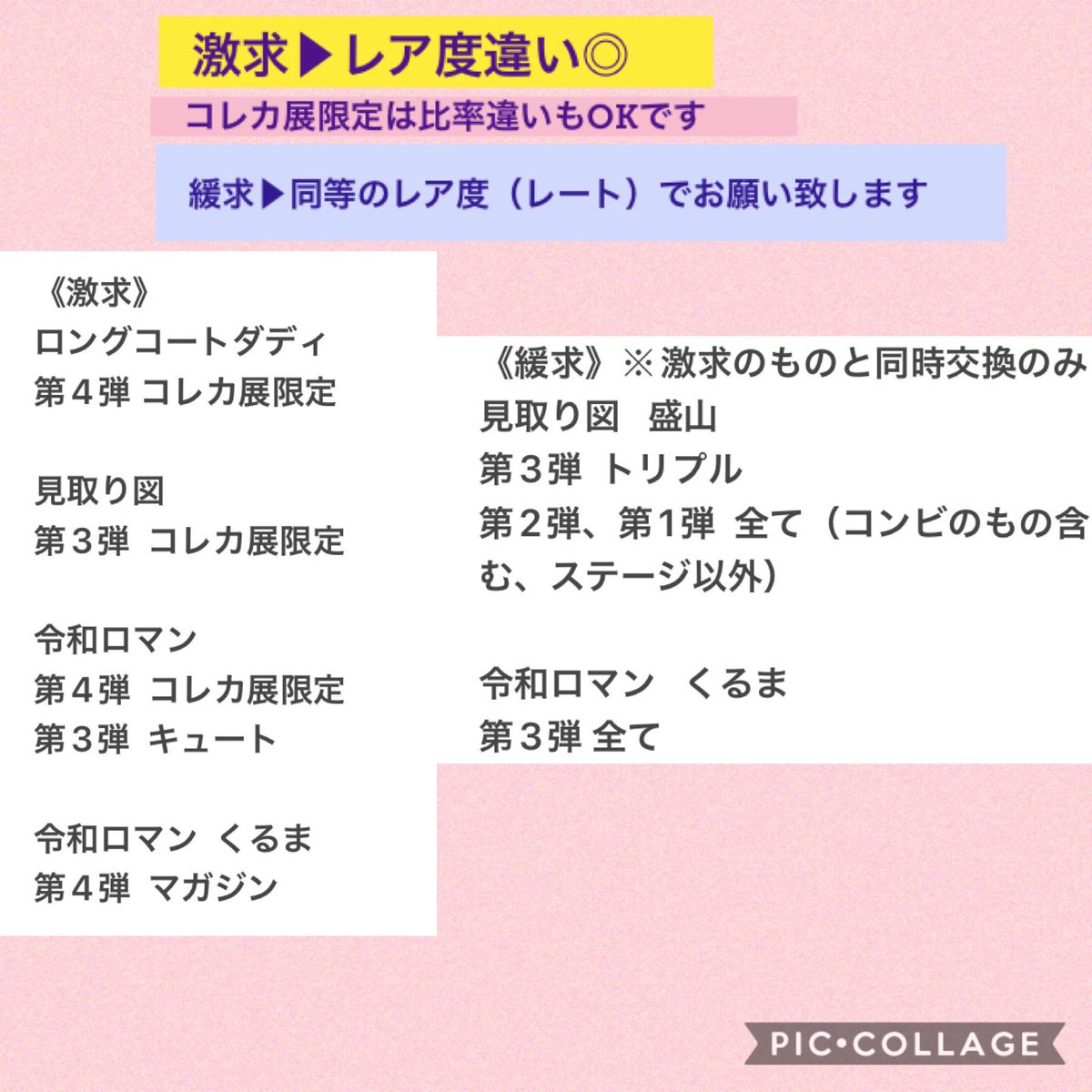 0818_mrc_'s tweet photo. よしもとコレカ第4弾
 交換していただける方を探しております。

譲  画像1枚目～3枚目、リプ欄全て
求  画像4枚目

💙マークが付いてるものは、激求との交換のみとさせて頂きます🙇‍♀️

郵送でのお取引希望です。

ご連絡お待ちしております。 https://t.co/Rw5xpIhOav