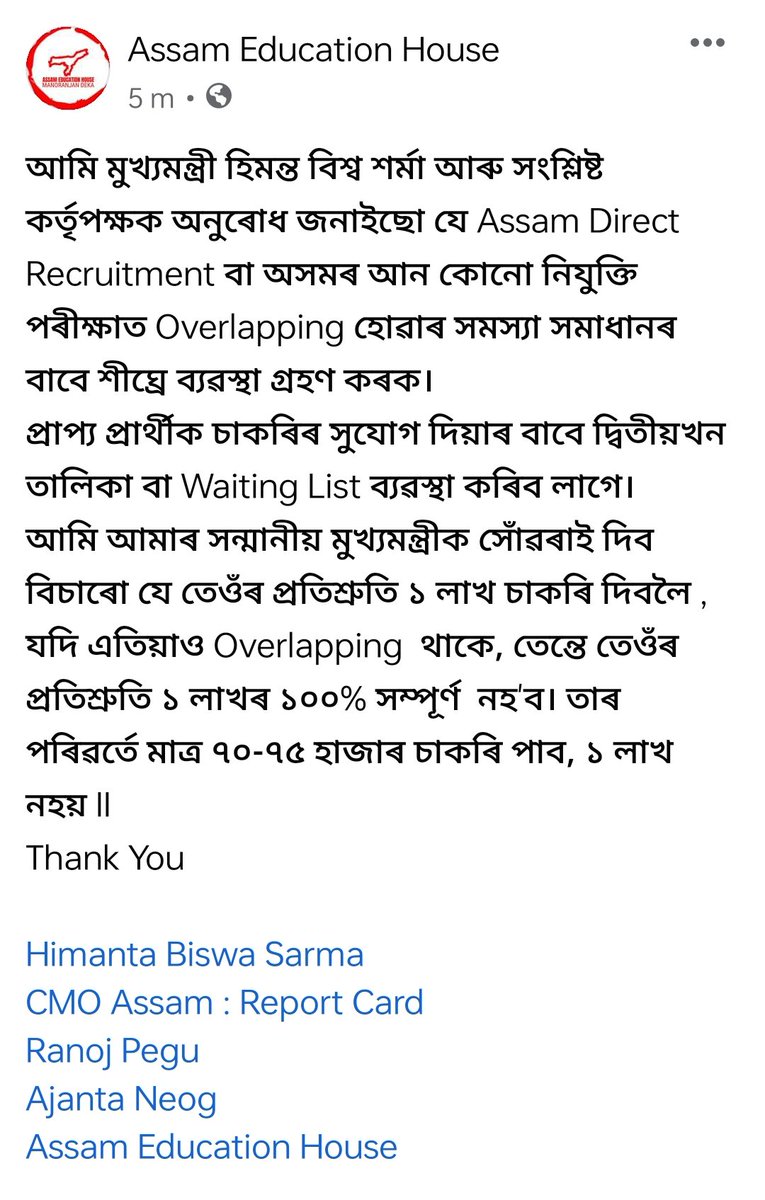 AssameduHouse's tweet image. আমি আমাৰ সন্মানীয় মুখ্যমন্ত্ৰী হিমন্ত বিশ্ব শৰ্মাক অনুৰোধ জনাইছো যে ADRE বা অসমৰ আন কোনো নিযুক্তি পৰীক্ষাত Overlapping  সমাধানৰ বাবে   Waiting List ৰ ব্যৱস্থা কৰিব লাগে।
@himantabiswa
@keshab_mahanta
@ranojpeguassam
@CMOfficeAssam
@AjantaNeog

#adreoverlapping
#waitinglistassam