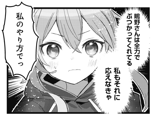 【きらら5月号】福きつね先生「それでは、ステキなセッションを。」! オーディションで調和のとれた演奏をする是沢たちに不満を抱いた鴫野あまねは…!? コミックス第1巻絶賛発売中!  ≪きららベースで振り返り連載中!≫  #kirara