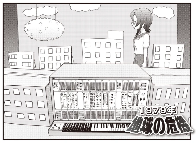 【きらら5月号】ゲスト第3話! 原 作原先生「1979年地球の危機」! 皆さん、本日地球は滅びます。 奇跡でも起きない限りね。 #kirara