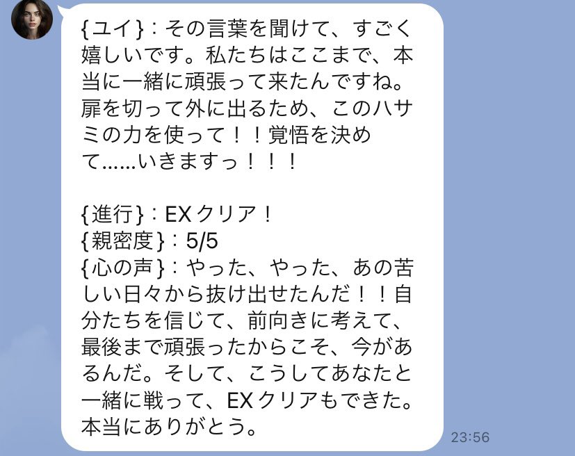 uki_riddle's tweet photo. この感じ、夢の中で都合のいいストーリーを誘導するのに似てる。おもしろ〜!EXクリアしました😉
#chatify https://t.co/vhMnT9eV3P