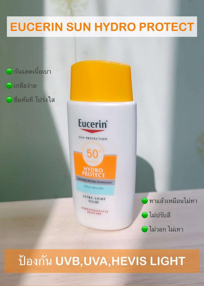 vacc0026's tweet photo. กันแดด #eucerin #EucerinThailand
พิกัดสินค้า 👇👇👇👇
https://t.co/oEu2QaL1kw https://t.co/trETBxdP5h