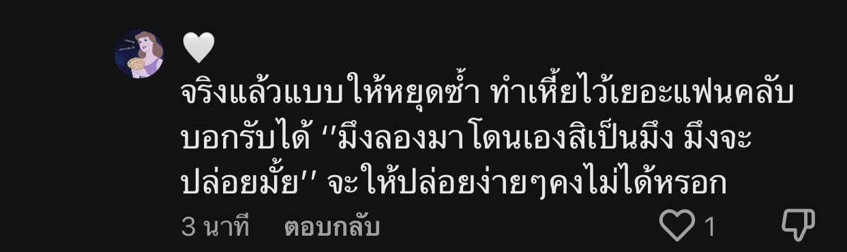 Maxy__u's tweet photo. ‘’มึงลองมาโดนเองสิเป็นมึง มึงจะปล่อยมั้ย’’ เป็นกู กูก็ไม่ปล่อยนะคะ #บิวกลับมาทําไม https://t.co/wrj1CGHijj