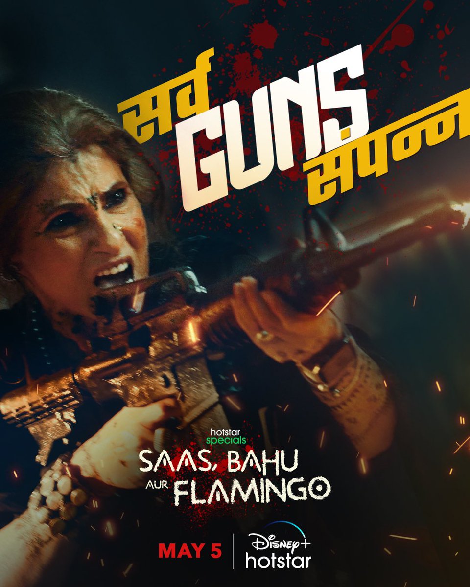 DIMPLE KAPADIA: ‘SAAS BAHU AUR FLAMINGO’ ON DISNEY PLUS HOTSTAR… #DimpleKapadia along with #RadhikaMadan, #AngiraDhar and #IshaTalwar star in @DisneyPlusHS new #webseries: #SaasBahuAurFlamingo… The series is created and directed by #HomiAdajania.

#SaasBahuAurFlamingo premieres…