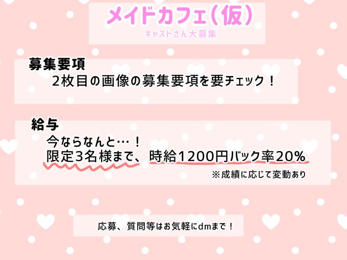 メイドキッチンベリーベリーのツイート