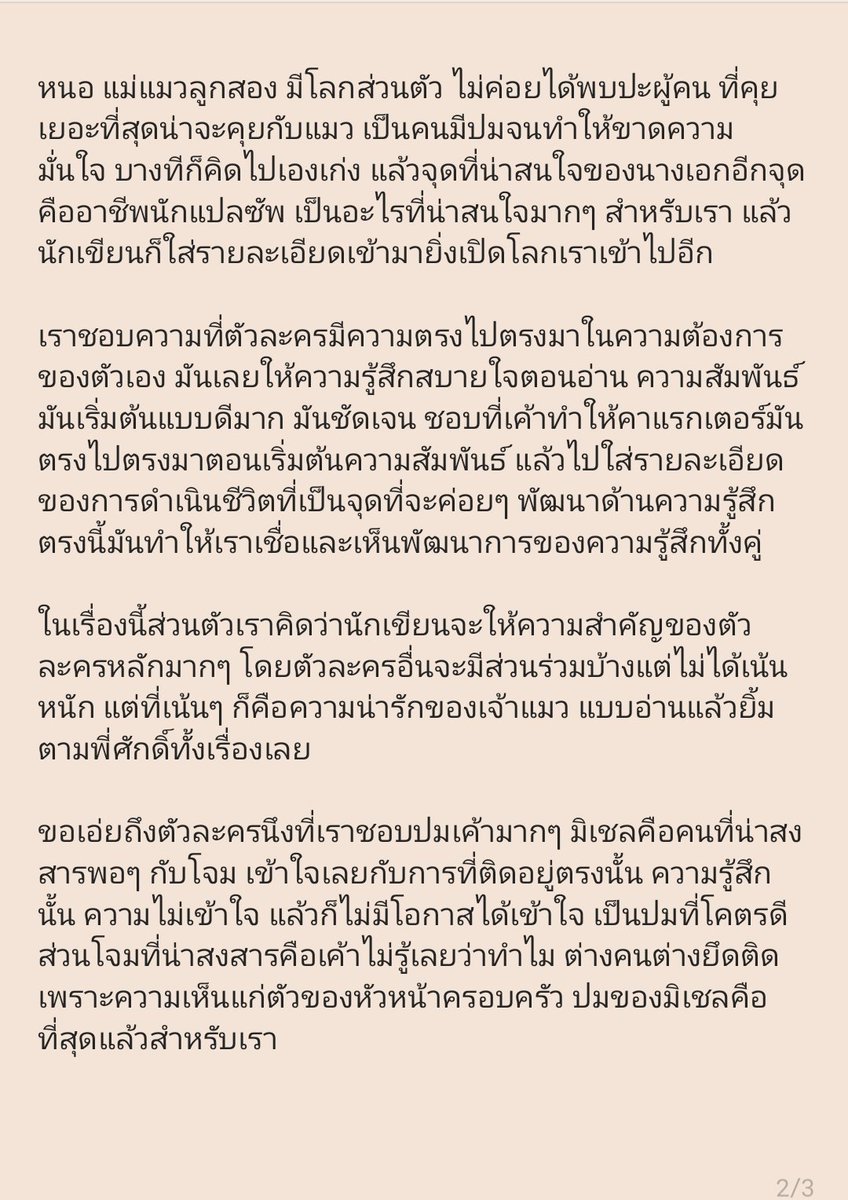 * ⍤⃝♡ หมูแบกเป้ tweet media