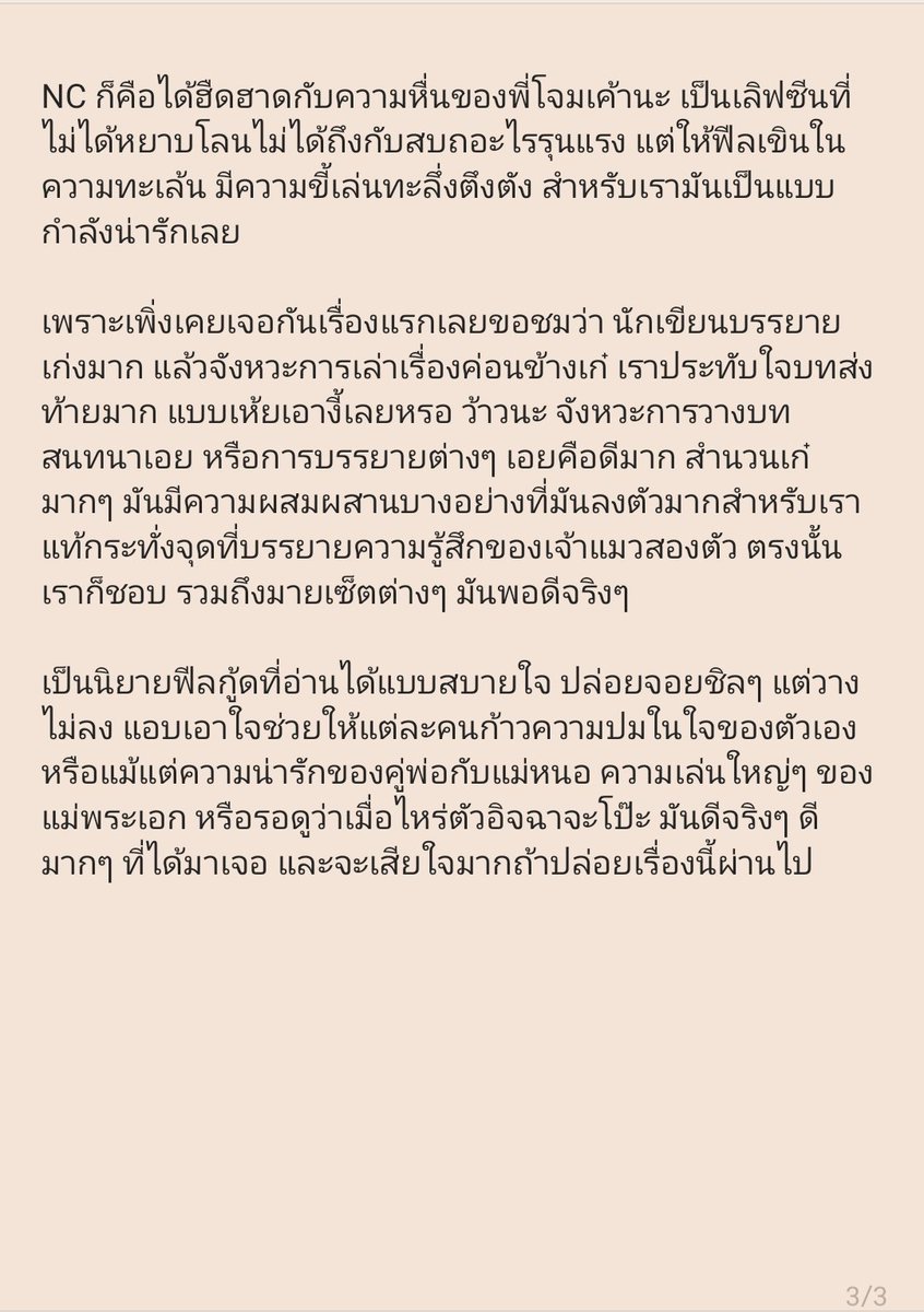 * ⍤⃝♡ หมูแบกเป้ tweet media