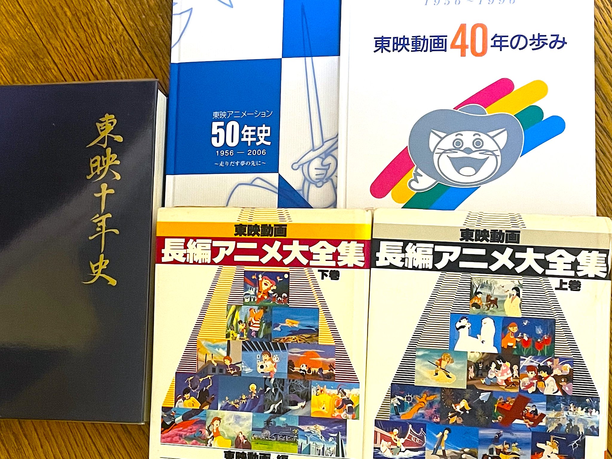 杉山卓 / 東映動画 長編アニメ大全集 上下巻セット 東映動画 長編アニメ大全集 下巻(東映動画 編 杉山卓 構成・文) / 古本