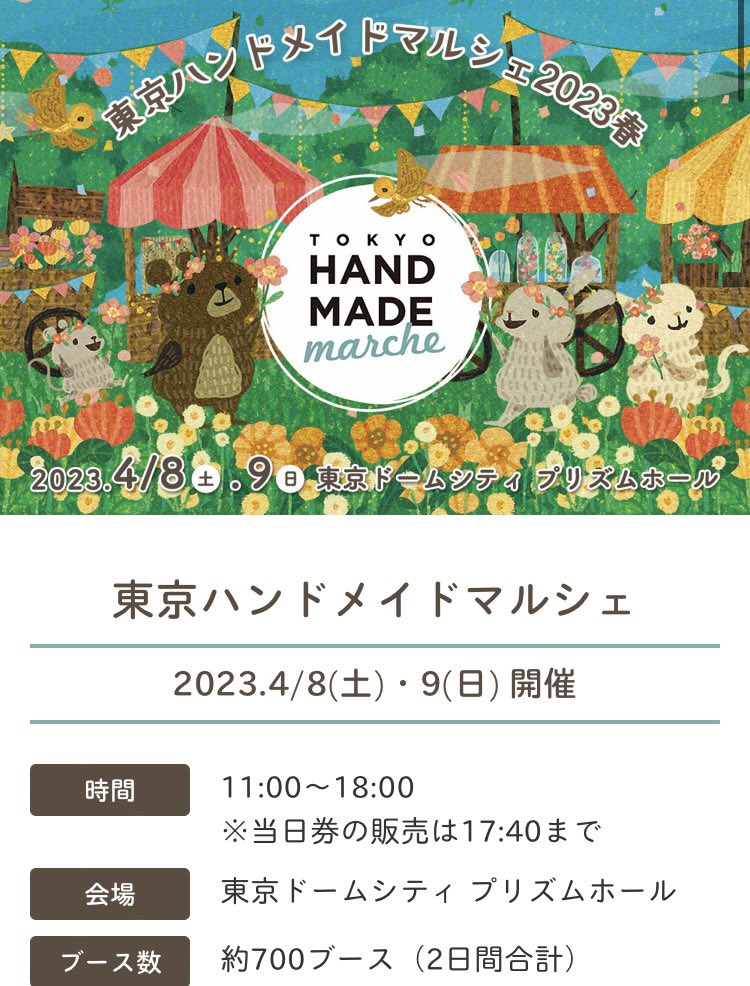 TMK_Minzy's tweet photo. 【お知らせ】
東京ハンドメイドマルシェ4/8(土)のみ参加予定！
写真じゃ中々伝わらないマット感や軽さをお家近い人は是非お立ち寄りー！！😘

■店名
TMClay(ティーエムクレイ)
■ブース
C-01
■ジャンル
ポリマークレイ(樹脂粘土)のアクセサリー https://t.co/2Dy2dWCnUt