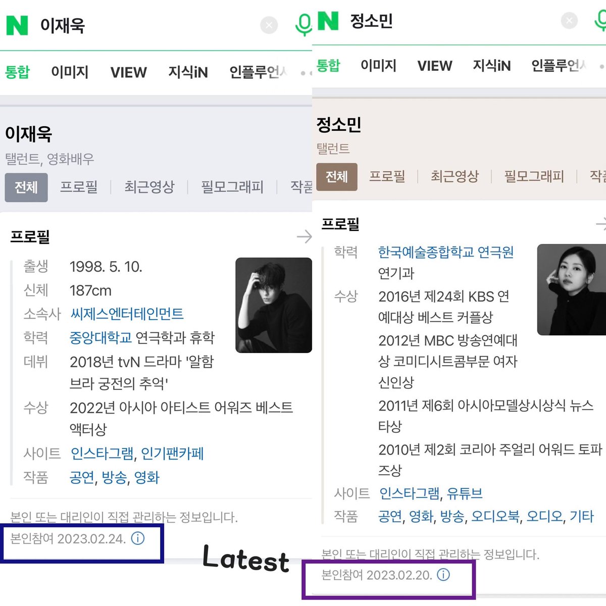 UD316510's tweet photo. After #LeeJaeWook said bye to aos2 he changed profile pic on 230110 on D site first then N site on 230111 by matching his pic to #JungSoMin’s who changed hers on 220928. Then she updated agency info on 230220 &amp; he also did smth. on 230224 so even their profile dates became alike. https://t.co/oCWLbD4RtW
