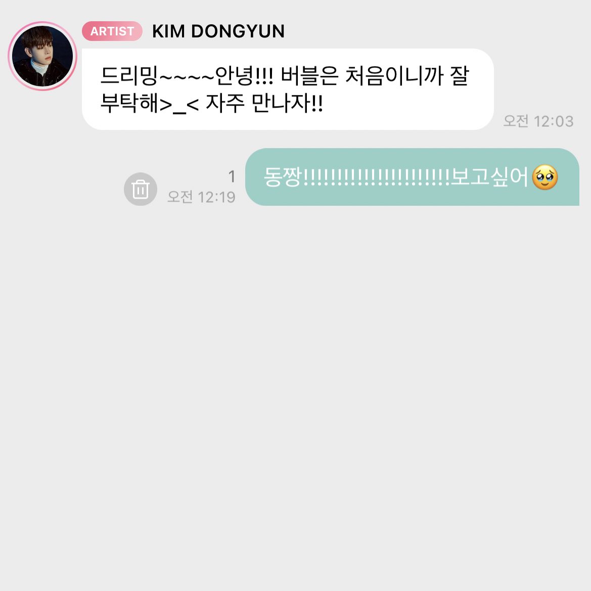 ohmysweetboy's tweet photo. 진짜 오랜만에 동짱!!!!!!!!!!!!!!!!!! 고함지름 https://t.co/i9tGcSjla8