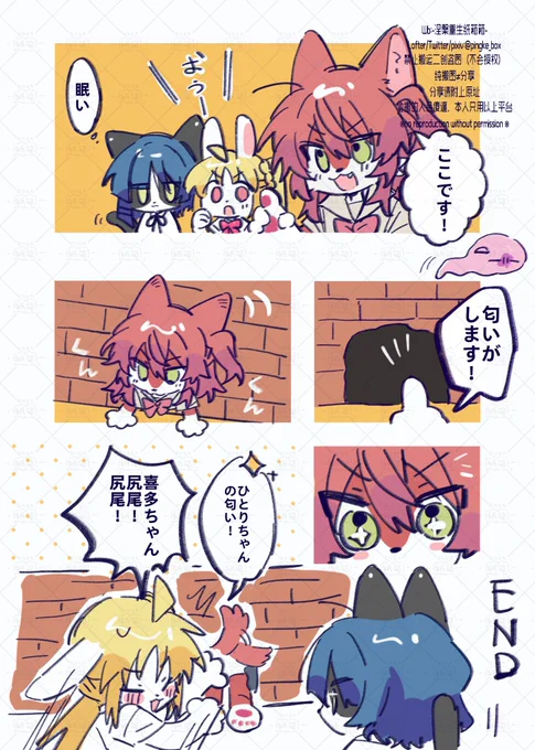 连夜把山田凉耳朵涂黑