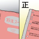 「こちら側のどこからでも切れます」の表記!正しくするならこう？!