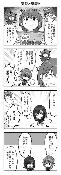 シャニ4コマまとめ
#祝シャニマス5周年 #シャニマスつくってみた #シャニマス漫画 