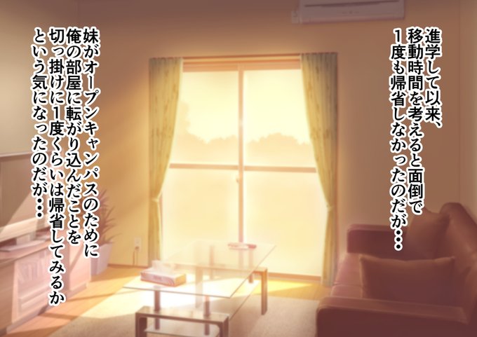 実家に帰省したら妹にち●ぽチェックされてしまう兄

1/6 