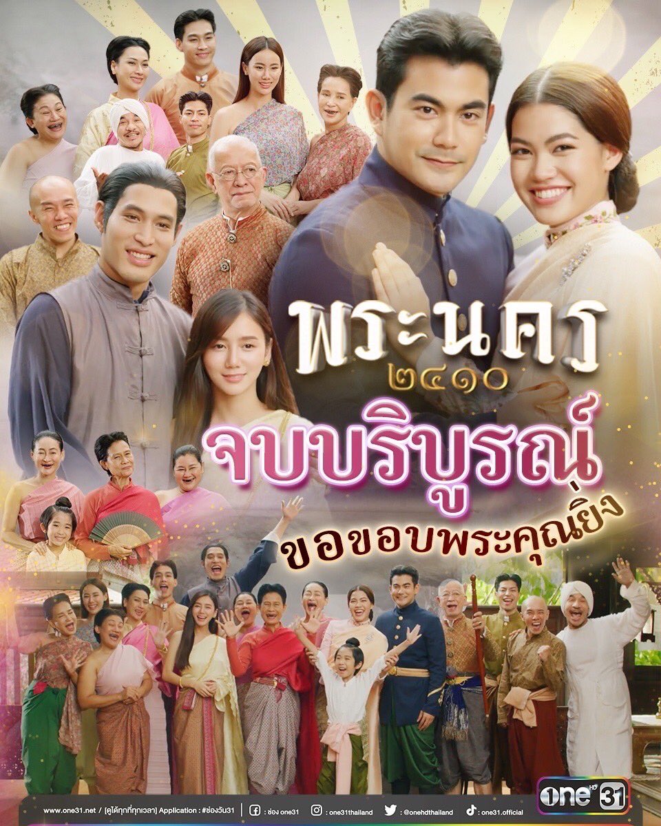 EP.31 เอาจนกว่าจะได้