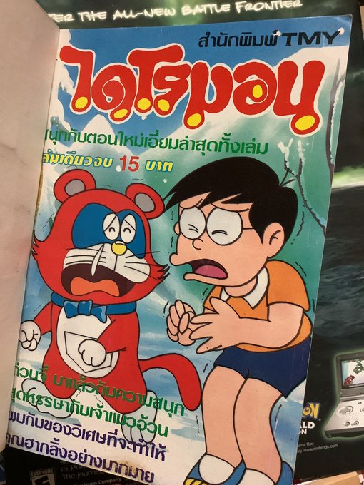 下級役人 (安芸えもんAkiemon)(@DoraShin2005419) さんのマンガ一覧  