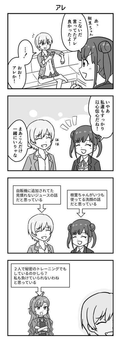 シャニ4コマまとめ
#祝シャニマス5周年 #シャニマスつくってみた #シャニマス漫画 