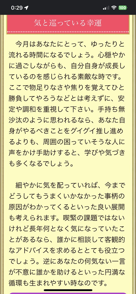 mickey47_jp's tweet image. どうかな？　#動物占い　#こじか