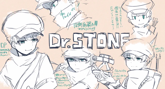 Dr.STONEアニメ3期の羽京さんまとめ。
他にも眼福すぎて描ききれない…! 