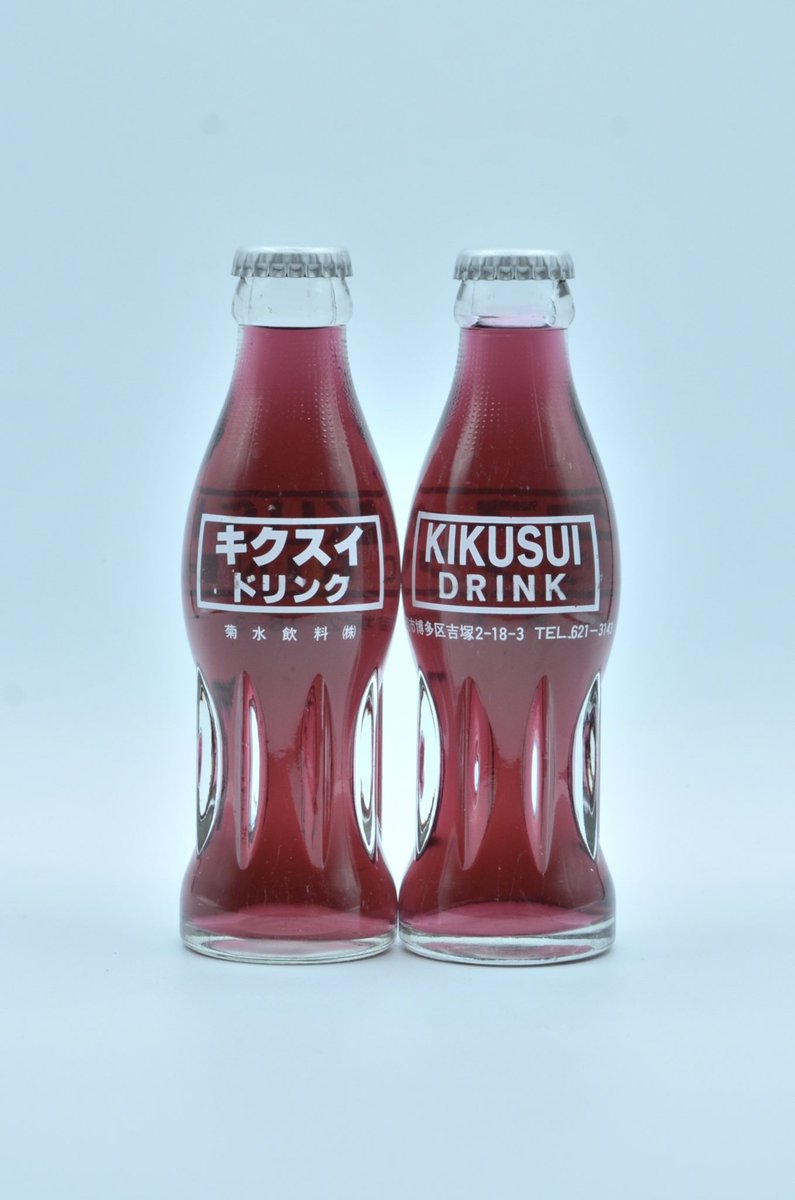 キクスイドリンク (1) 菊水飲料

福岡には｢菊水｣あるいは｢キクスイ｣ブランドが少なくとも3社ありました。こちらはそのひとつで菊水飲料製のミニドリンクになります。
こちらは果実系でありグレープフレーバーとなっておりますが、ほかのフレーバーや味も存在していました。

 #ローカルドリンク