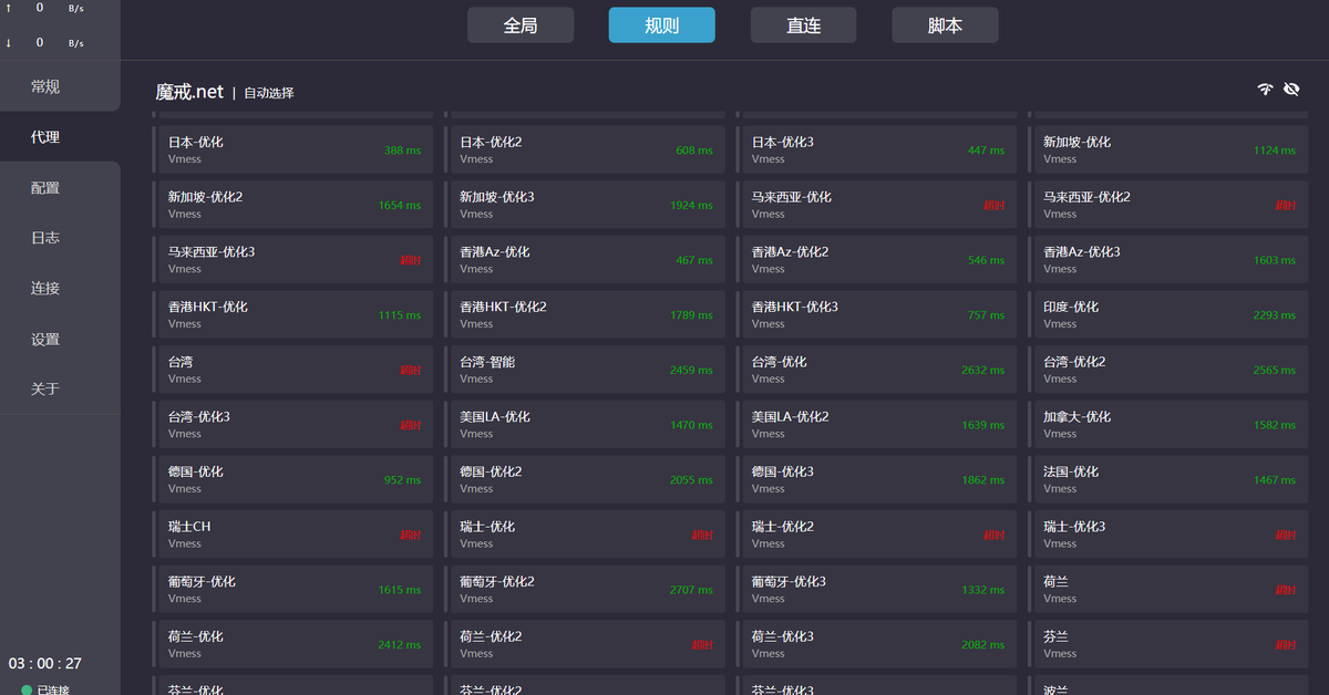 魔戒机场-按量计费，不限时间 tweet media