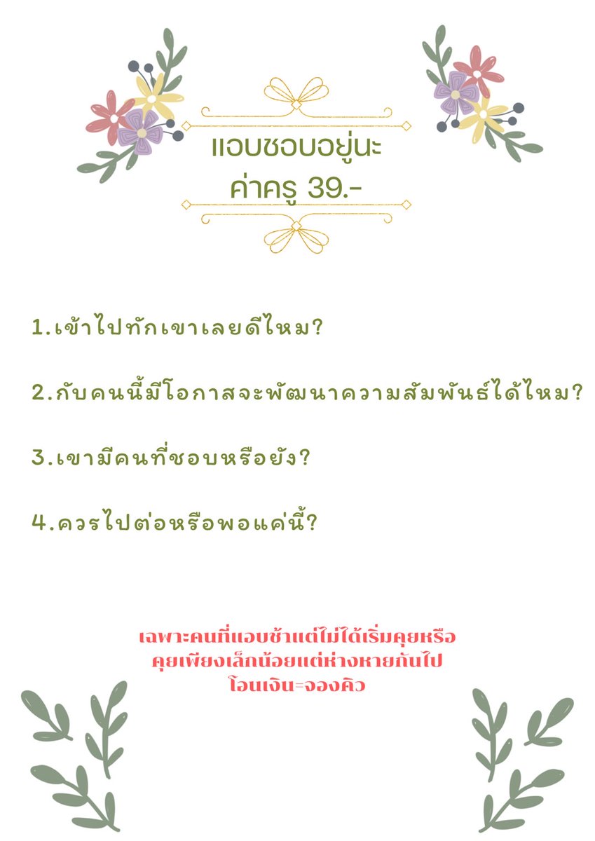 magi_11magi's tweet photo. สอบถามได้น๊าา https://t.co/hpeCv8nkqM