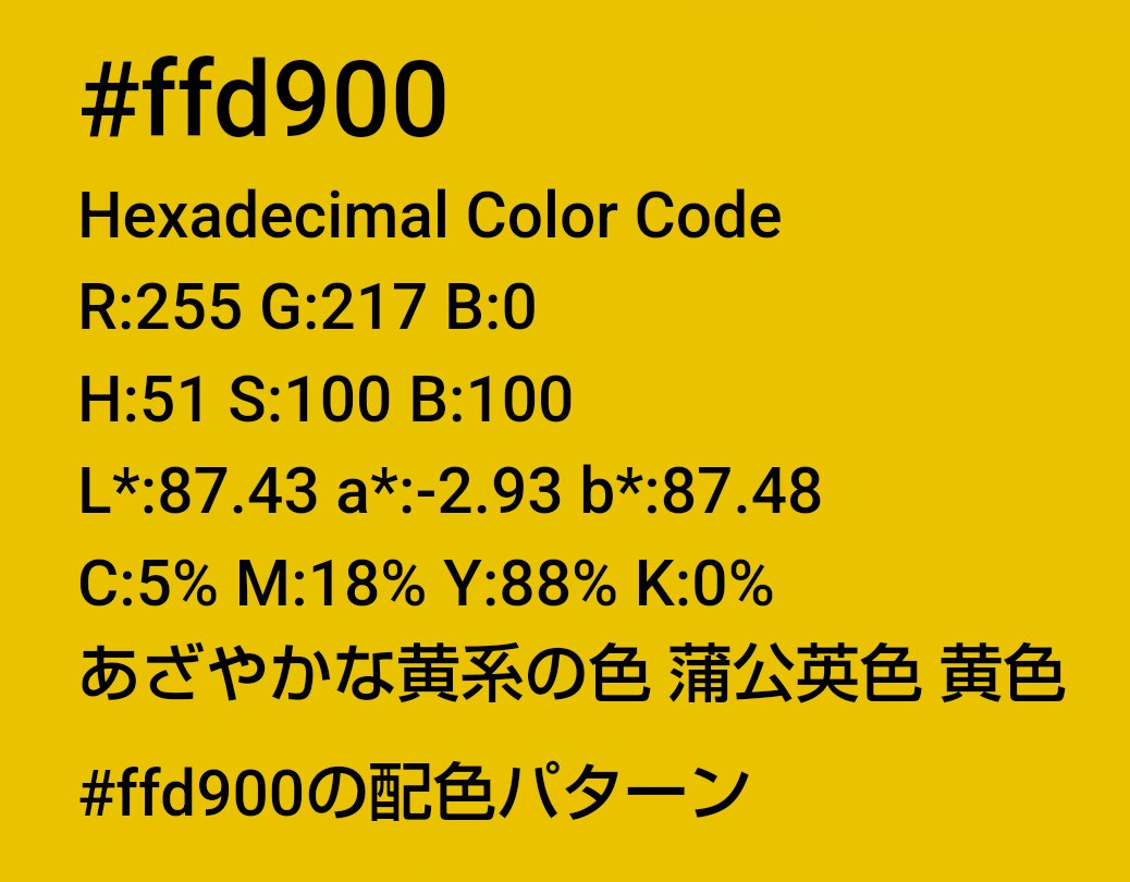 melonblueheart's tweet photo. #木曜はパスカラ 

#FFD900
⬆これって何だろうって調べたらカラーコードなのね😳
毎週違う彼らの色が楽しめるのね💕︎ https://t.co/w4UZjrWo49