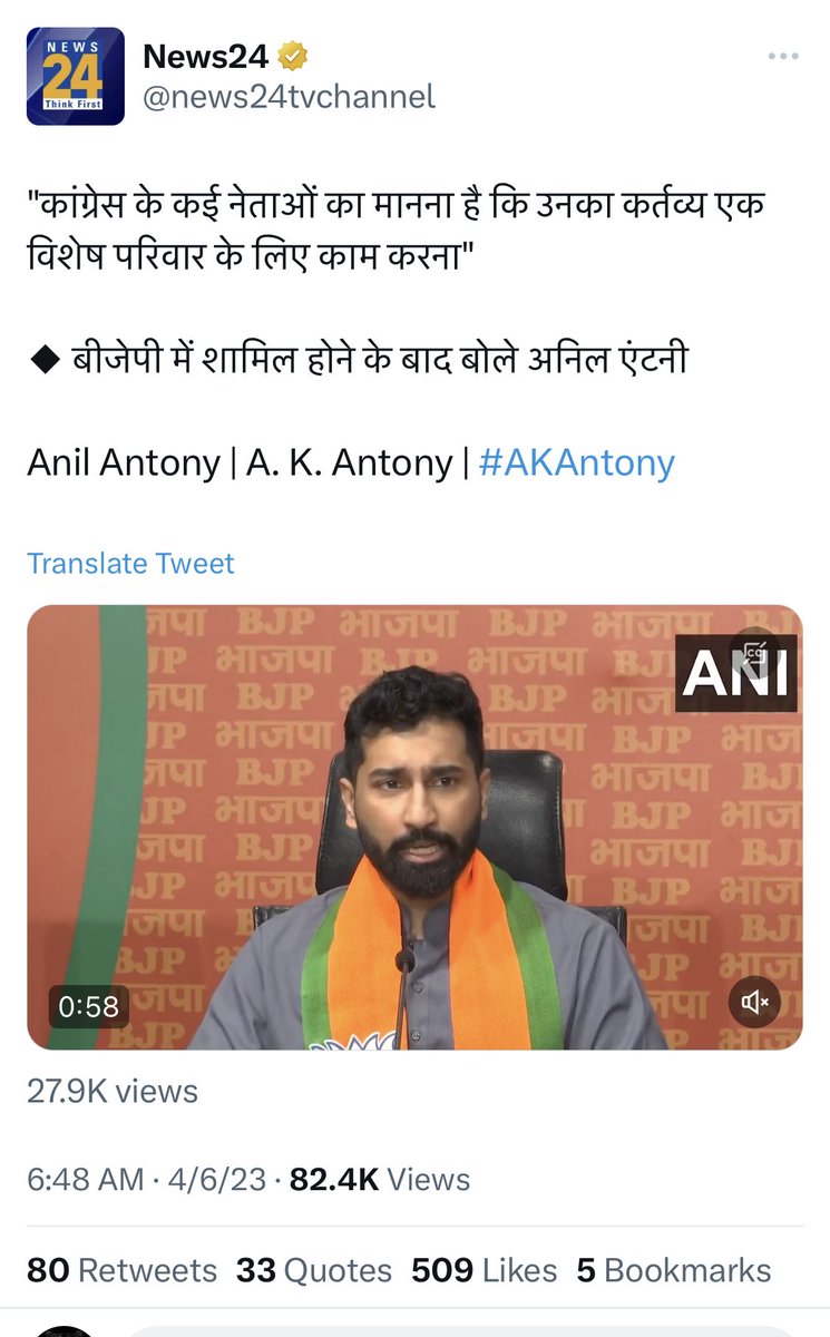 Says the one whose bread n butter, growing up; came from his father being the most trusted & close aide of the very same family!!! #NamakHaram  #AnilAntony