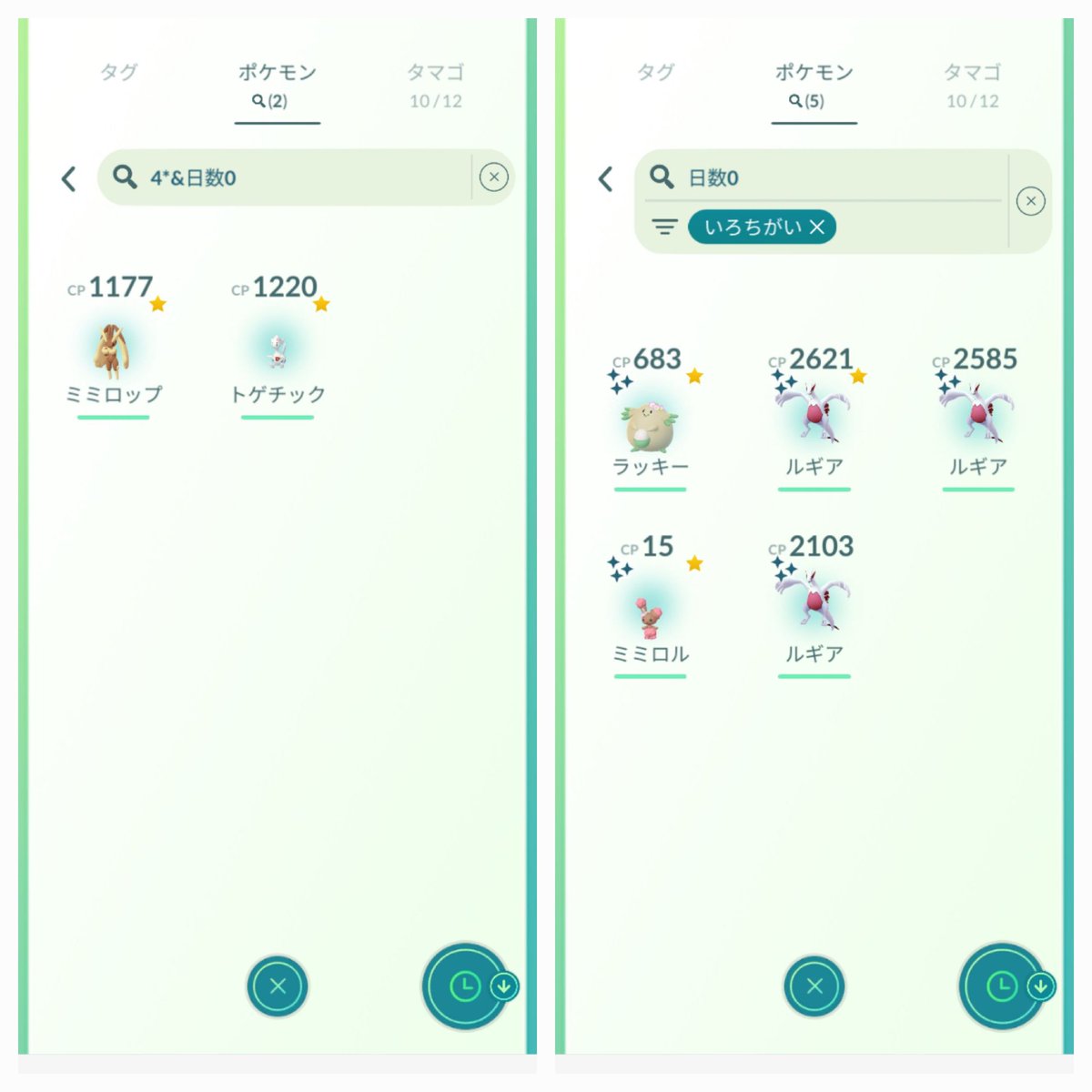 レイドひと区切り🥹
ミミロップ💯from <a href="/MGBT23/">MEGABIT23</a> 
ルギア✨️✨️✨️
from <a href="/RogueCree/">Lαιɳҽ™</a> ,まささん<a href="/masasan32589427/">masasan</a>,ナギピカさん <a href="/nagisa_hikaru/">HikaruNagisa（渚光）</a> 
ラッキー✨️fromカイルさん <a href="/OctoberKairu/">カイル</a> 

すべてに感謝のみです🫶
Thanks for playing so much🫶
Remote pass BANZAI🙌💕

#HearUsNiantic